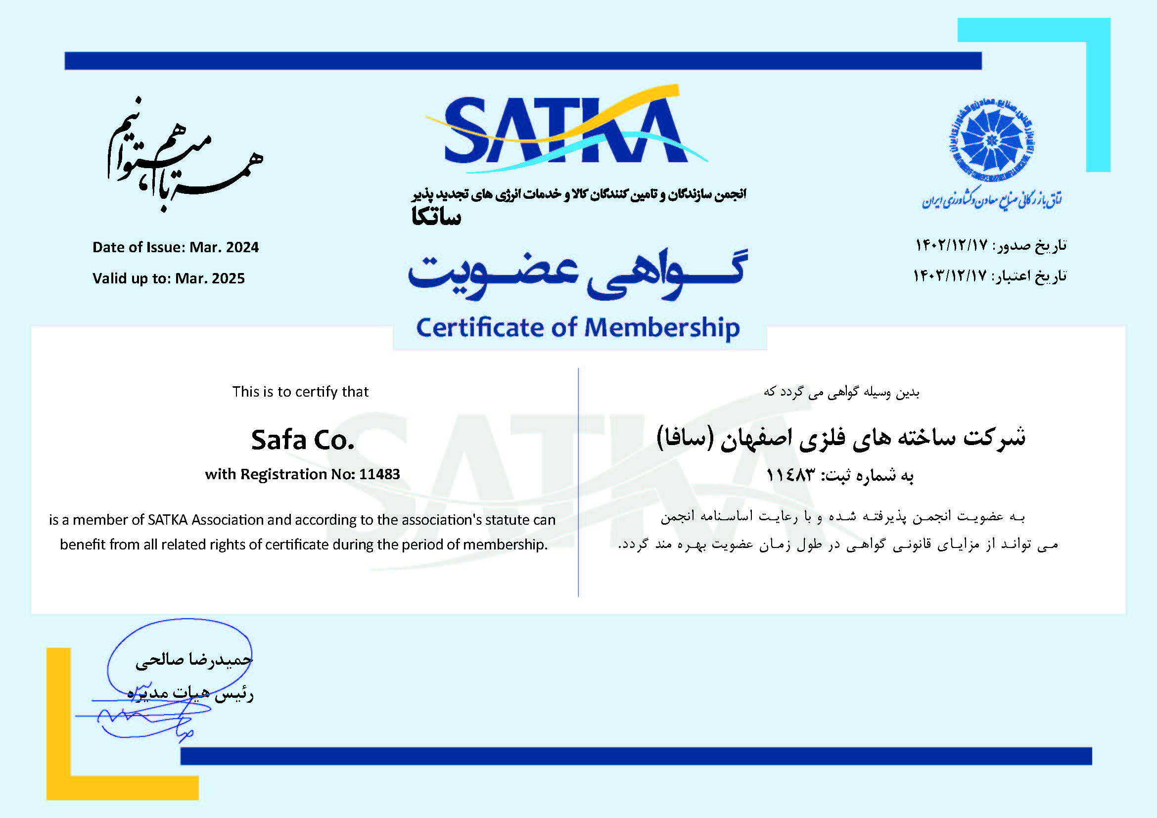 گواهی عضویت در انجمن سازندگان و تامین کنندگان کالا و خدمات انرژی های تجدید پذیر (ساتکا)